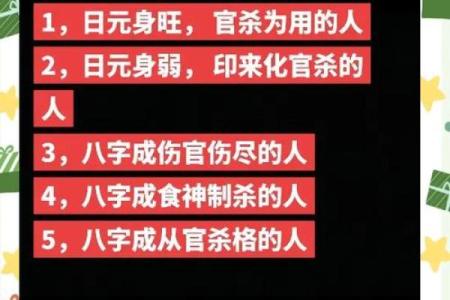 八字无官杀，命运将如何受影响？解读你的未来！