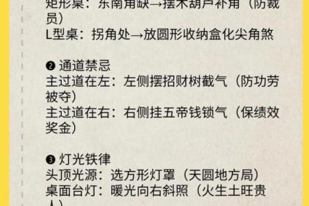 办公桌摆放的风水学问