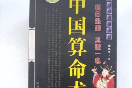 天河算命