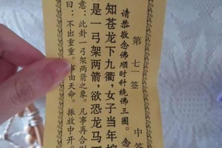 观音灵签74签解签破解
