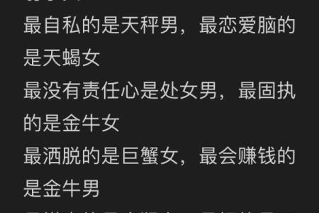 哪些星座心软没有城府