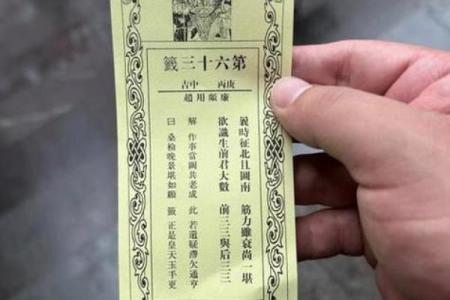 吕祖灵签抽签74