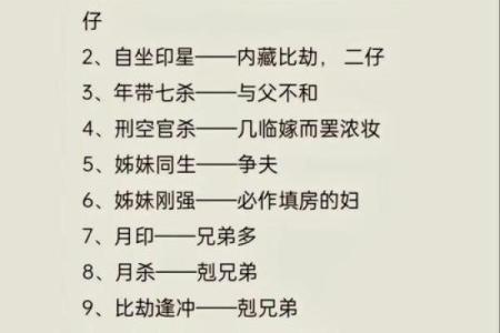 脾气古怪的八字什么样 八字脾气奇怪