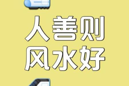 人才是一个房子更好的风水