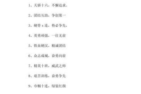 八字霸气