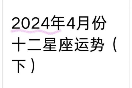 2024年感情运势更好的星座是