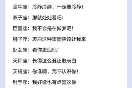 十二星座唯美句子简短
