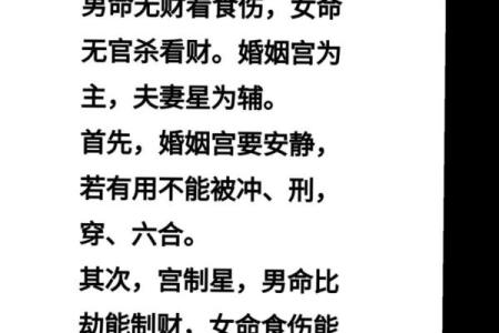 算八字婚姻
