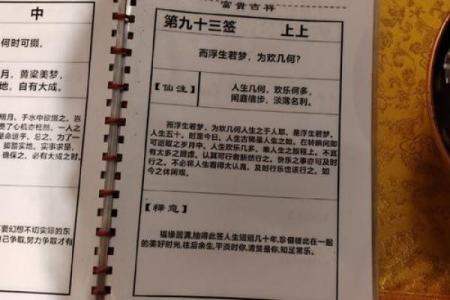 月老灵签44签签意