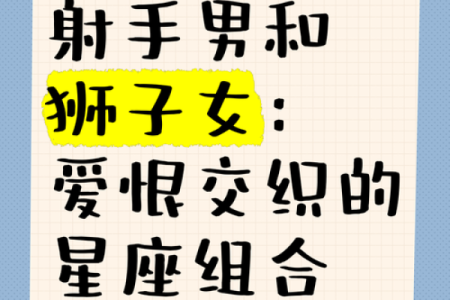 狮子女为什么喜欢孤独的星座男