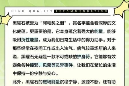 女人带黑曜石的风水禁忌有哪些