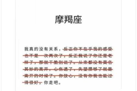 哪个星座能进入摩羯座内心的感觉