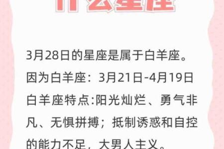 3月6日生日命运，三月六日是什么星座？