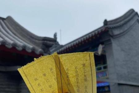 吕祖灵签15求事业