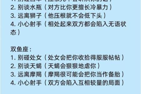 十二星座在爱情容易吃哪些亏