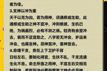 八字找用神