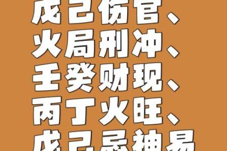 八字缺火喜用神为火