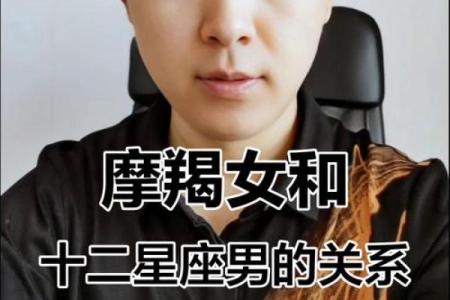 摩羯座男生和哪个星座比较配