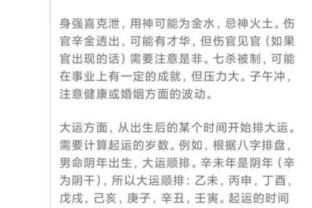 八字预测：留意受父母之累，了解命运之轨迹