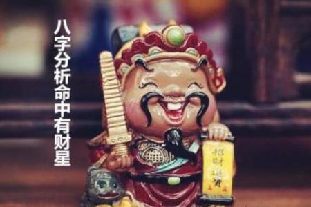 李亦非八字命理详解及运势分析