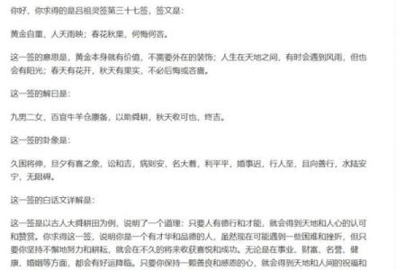 吕祖灵签解签