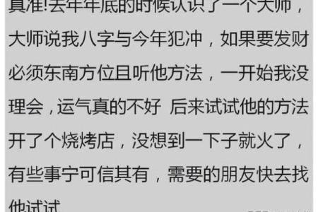 八字算命小偷能信吗