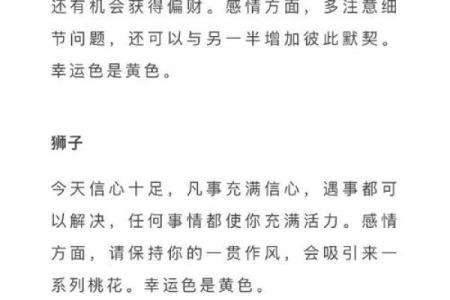 唐绮阳最爱哪个星座