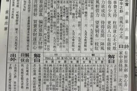 上仙灵签
