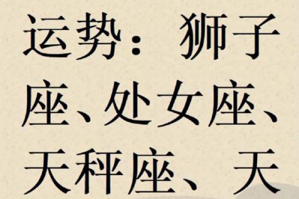 红颜知己的星座男生适合吗