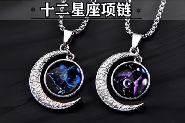 十二星座的口红和吊坠哪个好