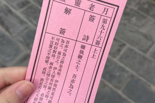 月老灵签图片大全解签