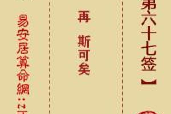 月老灵签图片大全解签