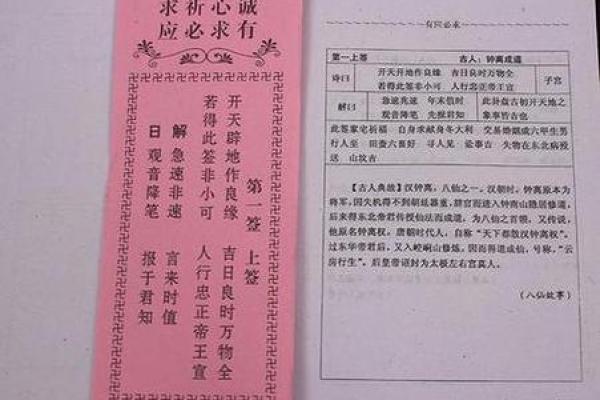 观音灵签第五十五签求婚姻