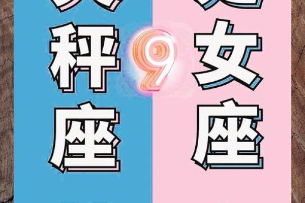 处女和双子星座配对吗