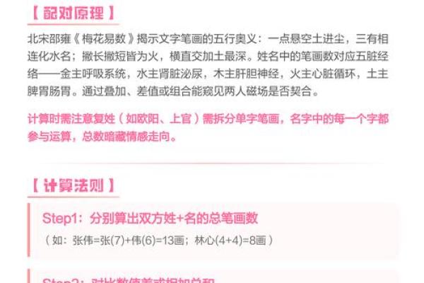 姓名笔画差算两人缘分,姓名笔画测试两人关系缘分