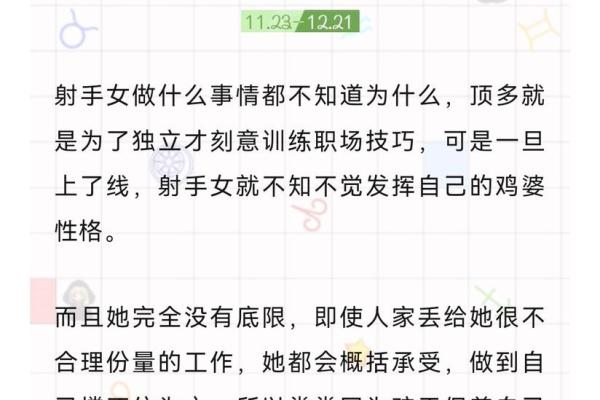 哪些星座会娶女强人