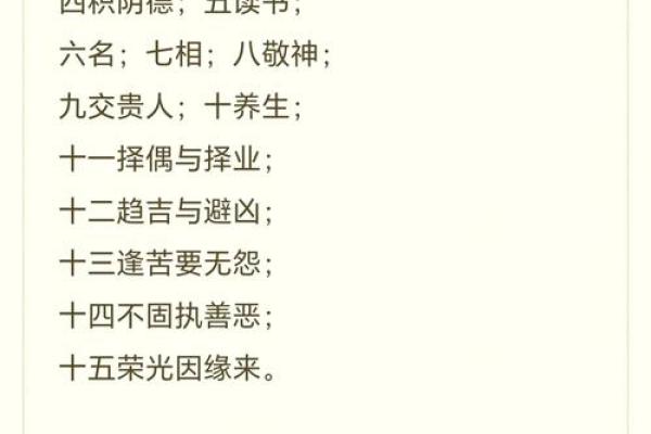 三命通会：三命通会算命歌诀