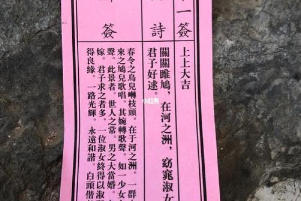 月老灵签签文详解第三十九签：不得乎亲