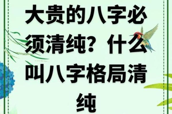 八字格局测试