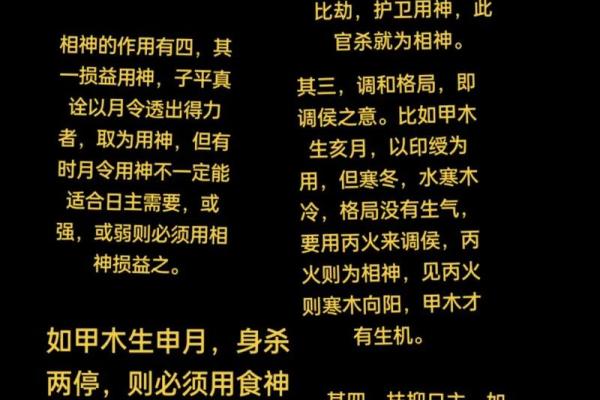 八字格局测试
