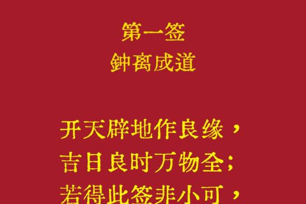 观音灵签全部签词大全
