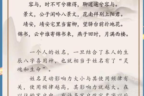 怎样根据八字取名
