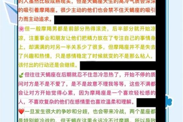 摩羯女和什么星座更合适男生