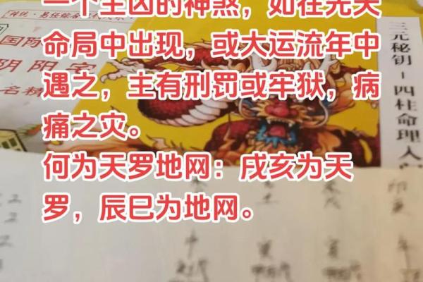 八字解说