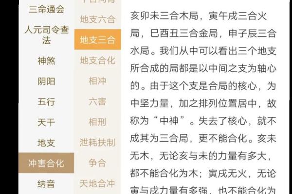 八字今天运