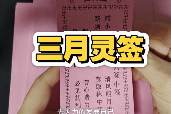观音灵签97签求姻缘