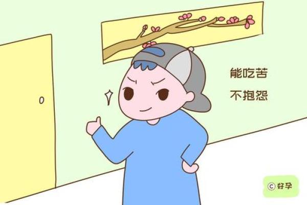 白眼狼八字 你是否遇见了一个白眼狼
