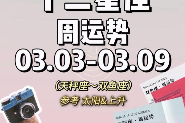 3月5日生的是哪两个星座的人