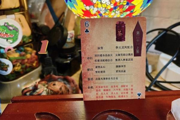 观音灵签78：第七十八签解签