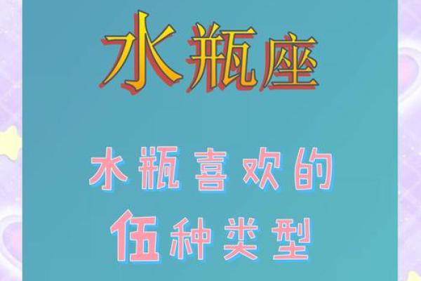 哪几个星座可以让水瓶座安静下来的